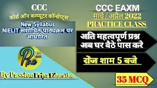 CCC Practice Class 19 ll CCC EXAM QUESTION /March/APRIL 2022CCC Exam Question#passionpriyaeducation