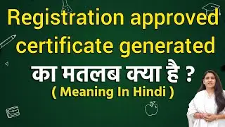 Registration approved certificate generated meaning in hindi | Registration approved certificate 