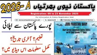 Pak navy new jobs 2025 | pak navy SSC 2026-A | Pak navy M Cadet Scheme 11th Batch | navy jobs 2026-A