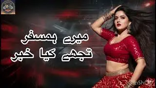 Mere  Hamsafar  Tajhe kiya khabar  | Hindi & Urdu song | Musicistan song 