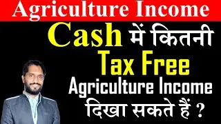 Cash me Agriculture Income kitni show kar sakte he #agricultural #exempted
