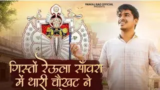 ￼ lsinger Pankajrao music Pradeep rao ll new sanwriya seth#sanwariyaseth #sanwariya #sanwariya_seth