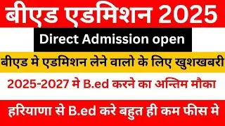 B.ED ADMISSION 2025 | HARYANA B.ED ADMISSION 2025-2027 | B.ED ADMISSION LAST DATE #bedadmission2025