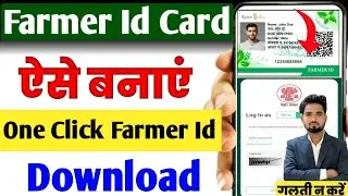 How to make Farmer Id Card 2026🔥| Register Farmer Id from Mobile ✅| Step by Step💯