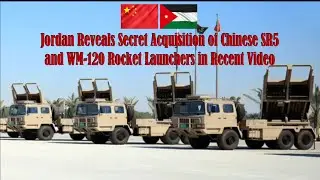 Иордания раскрывает секретное приобретение китайских ракетных установок SR5 и WM-120