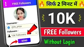 Instagram Par Follower Kaise Badhaye | how to increase followers on Instagram | Instagram Followers