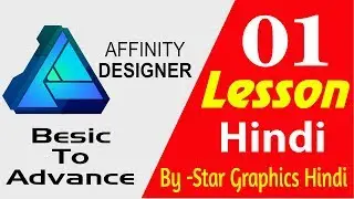 Lean For Affinity Designer Hindi Besic And Advance Hindi And Urdu Part 01