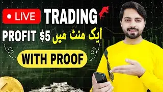Live Trading Me $5 Profit Kaise Banaya? | Beginners Future Trade With Proof