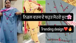 New Thread work suit designs 2025❤️🔥#suitdesign #trending #wedding #handbroidery #handwork #suit