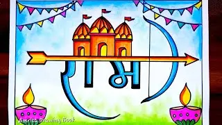 Ram Navami Drawing easy | Ram Navami Special Drawing | Ram Mandir Drawing sketch with Colour