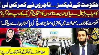 Government Taxes | Traders In Action | Protest | FBR | Atta Tarar's Big Revelations | Meher Bokhari