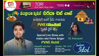 Interview with Singer PVNS ROHIT