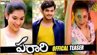 Parari Movie Offical Teaser || Yogeshwar, Suman || Shalimarcinema