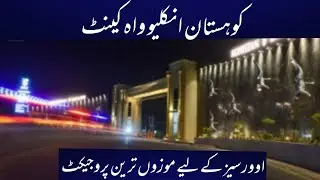 Kohistan enclave wah cantt | kohistan enclave review