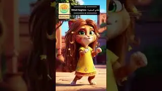 قطتي الصغيرة 🐱 | Comptine en darija (chanson marocaine pour enfants) | Yalla Mini