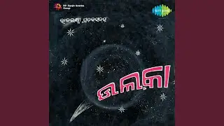 Abhimaninee Amaniya Dehu