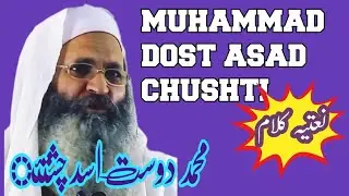 MUHAMMAD DOST ASAD CHUSHTI NATYA KALAM JAVID SHAH SARDAR AFRIDI #viralvideo#