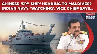 ВМС Индии находятся в &laquo;режиме наблюдения&raquo; в связи с приближением китайского &laquo;шпионского судна&raquo; к ...