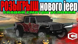 РОЗЫГРЫШ нового Jeep Gladiator! ТАЧКИ С ИВЕНТА! MTA - CCDPLanet #3