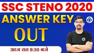 SSC STENO 2020 ANSWER KEY OUT | SSC Stenographer 2020 Grade C D Answer Key Out | By Vinay Sir