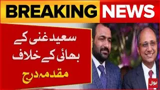 Saeed Ghani Brother Farhan Ghani Arrested Amid FIR Under Anti-Terr*r Law | Breaking News