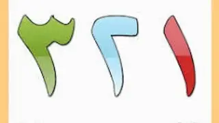 تعليم كتابه الأرقام للأطفال خطوه بخطوه✍️