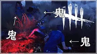 小光當鬼！這局有一堆鬼！『Dead by Daylight 黎明死線 歡樂場』