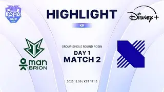 BRO vs DRX 하이라이트 | Group Stage Day1 M2 | 2025 LoL KeSPA CUP