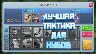 ЛУЧШАЯ ТАКТИКА ДЛЯ НОВИЧКОВ В РАШ ВАРСЕ! ИЗИ 3 ЗВЕЗДЫ! | RUSH WARS // РАШ ВАРС