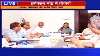 BJP In Election Mode In Jaipur - इलेक्शन मोड में BJP - ETV Rajasthan
