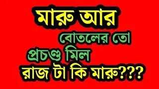  এই ছম ছোমিয়া all the best তো দর্শক তোদের জানাবে তা না  তোরা জানাচিস ? 