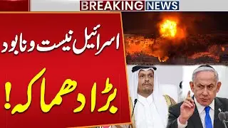 Arab-Islamic Emergency Summit | Israel in Big Trouble | Breaking News | Public News