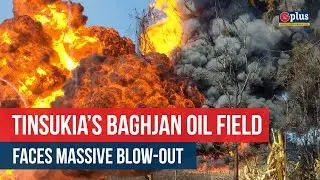 Tinsukia&rsquo;s Baghjan Oil Field Faces Massive Blow-Out | Guwahati Plus Video Report