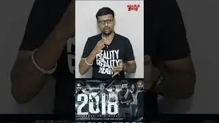 2018 Movie Review | #tovinothomas #kunchackoboban #narain #asifali  #nvt