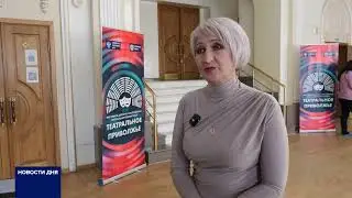 СОСТОЯЛСЯ ОЧЕРЕДНОЙ ЭТАП ФЕСТИВАЛЯ &laquo;ТЕАТРАЛЬНОЕ ПРИВОЛЖЬЕ&raquo;