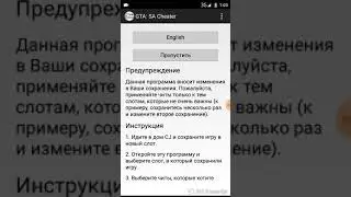 GTA SA: SHETAS -читы на гта санандрес