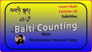 Learn Balti || lecture 02 || Balti Counting || Shahnawaz Saqi || balti sikhe || learn tibetan