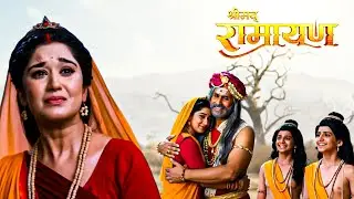 माता सीता को वन में मिलने आये राजा जनक | | | Shrimad Ramayan | Full Episode ||