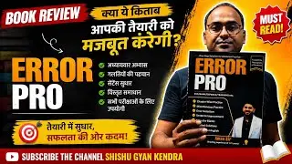 Error Pro by Aman Sir | English Grammar Practice Book | Bilingual Explanations