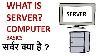 What is a server in hindi | Computer Basics | सर्वर क्या है ? | ibps so it officer preparation