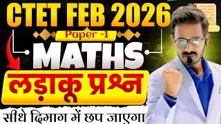 CTET FEB 2026 MATHS (Paper-1) | CTET FEB 2026 MATHS PRACTIC SET #ctetfeb2026  #ctet #ctet2026