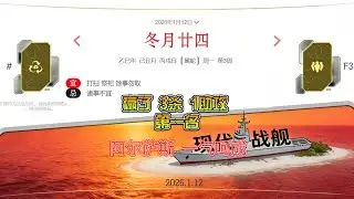 FS Super Alsace Solo  2026.1.11 Market price  Modern Warships