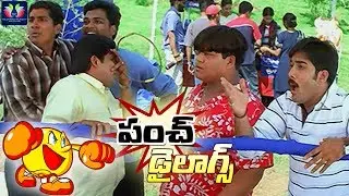 Best Comedy Punch Dialogues Vol.34 | Telugu Comedy Scenes | TFC Comedy