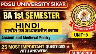 प्राचीन एवं मध्यकालीन काव्य ba first semester pdsu university