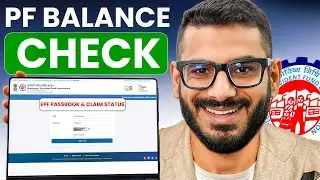 PF Balance Check Online | How To Check PF Balance Online