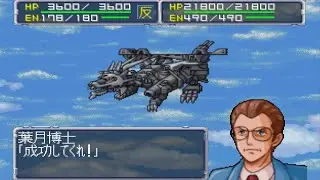 Super Robot Wars 64 - Gandor Attacks | スーパーロボット大戦64 - ガンドール 全武装
