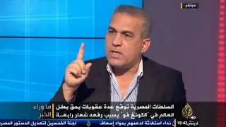 مؤشرات شطب رمضان من اتحاد الكونغ فو المصري