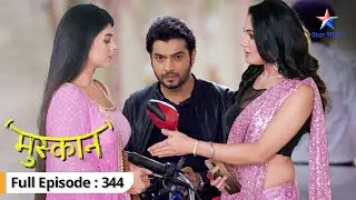 Muskaan | Kya exam de payegi Muskaan? | FULL EPISODE-344 | मुस्कान