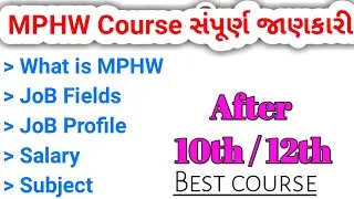 Mphw course details | Multipurpose health worker | mphw exam pattern, syllabus, job, salary |