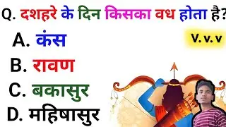 Top 15 Gk Questions With Answers 🔥 Easy GK Questions And Answers | Gk In Hindi | General Knowledge 